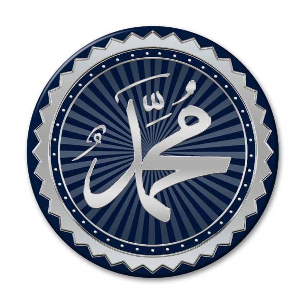 Allah CC. & Muhammed S.A Kanvas Set (Lacivert Model:04)